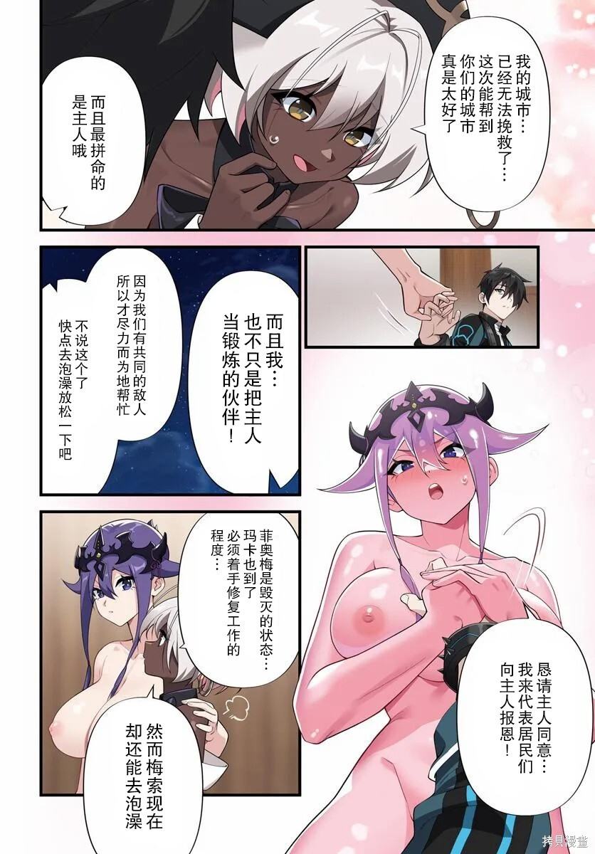 第16.2话 第5页