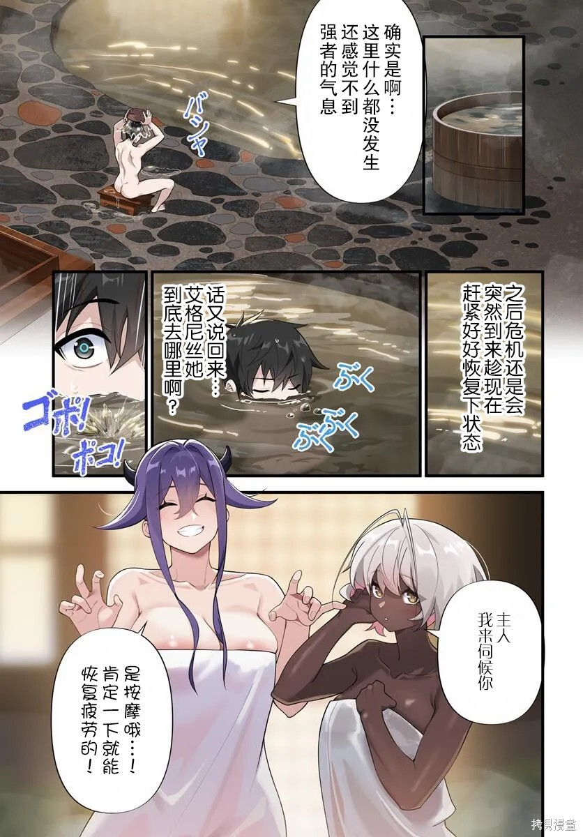 第16.2话 第6页