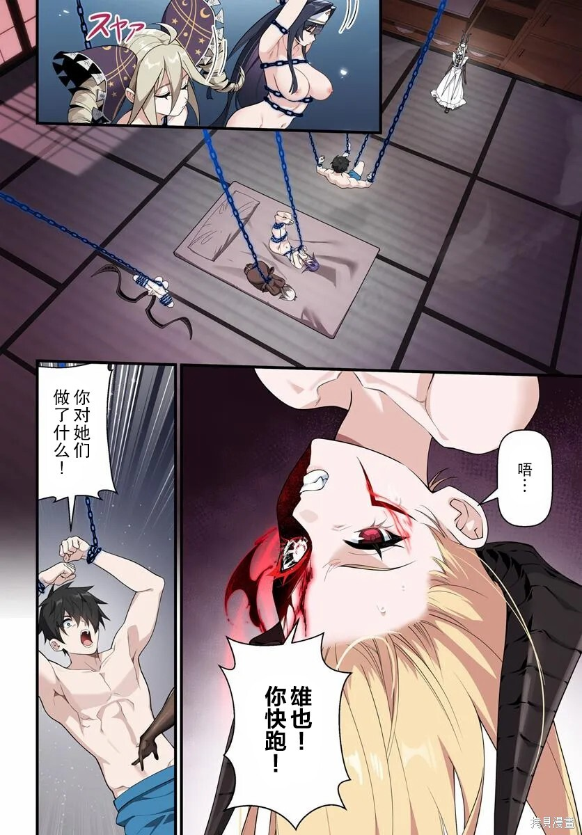 第17.1话 第2页