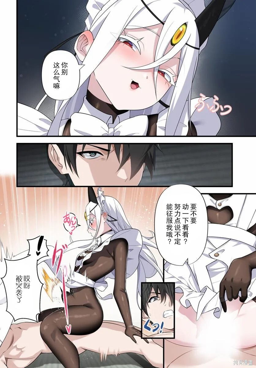 第17.1话 第6页
