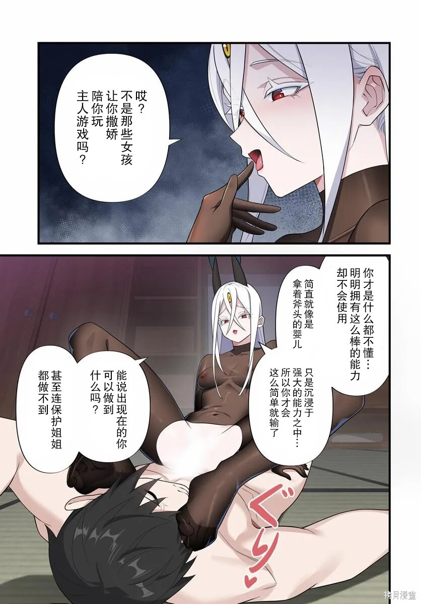 第17.1话 第11页