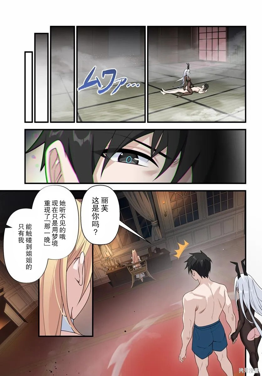 第17.1话 第13页