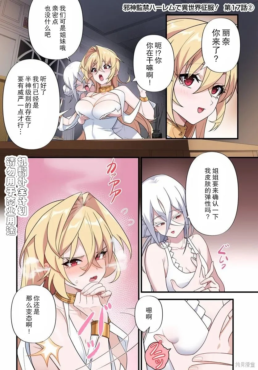 第17.2话 第1页