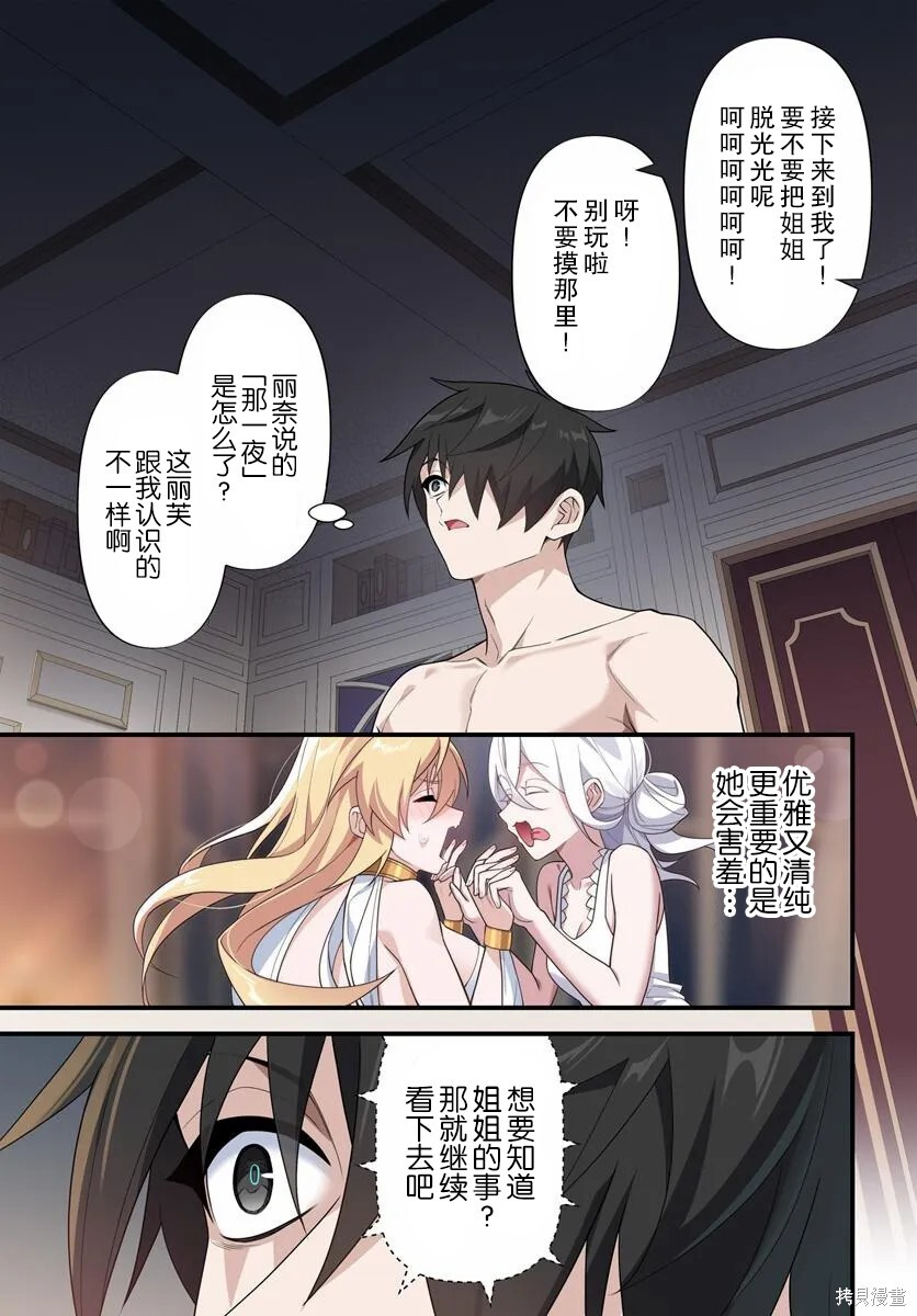 第17.2话 第2页