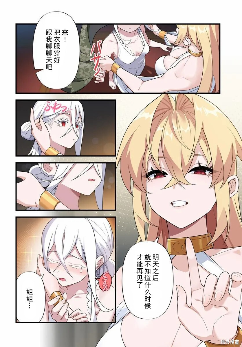 第17.2话 第3页