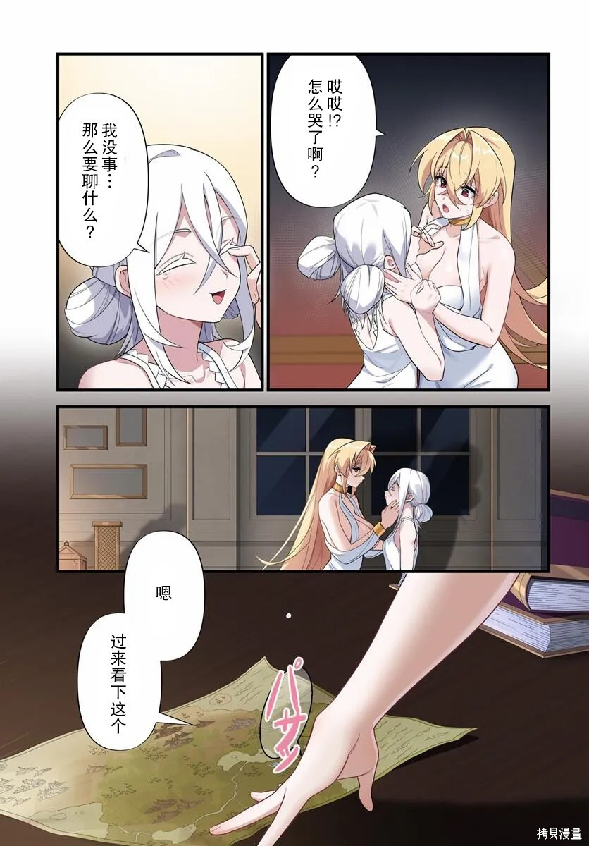 第17.2话 第4页
