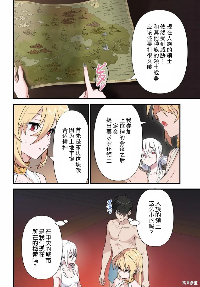 第17.2话 第5页