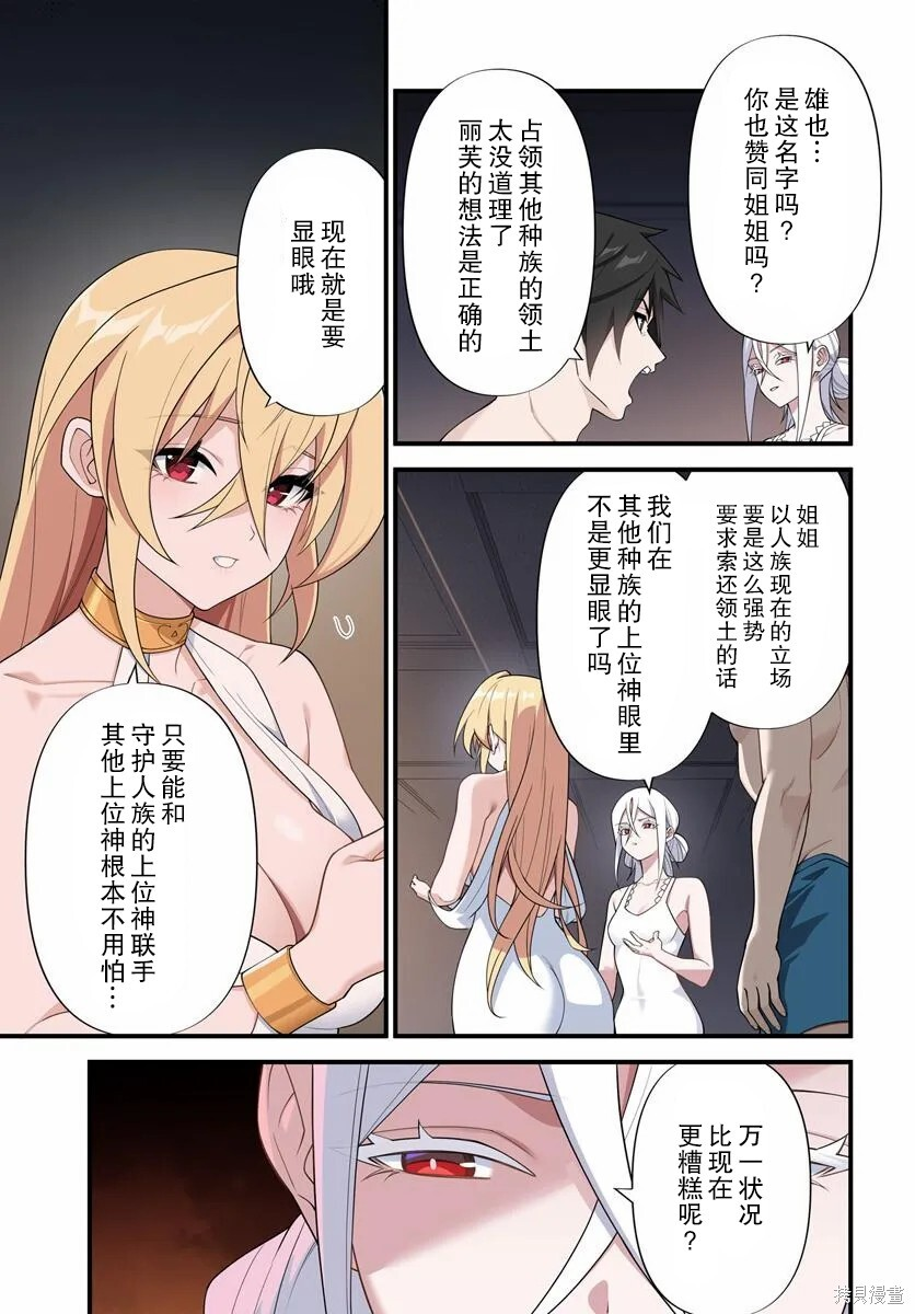 第17.2话 第6页