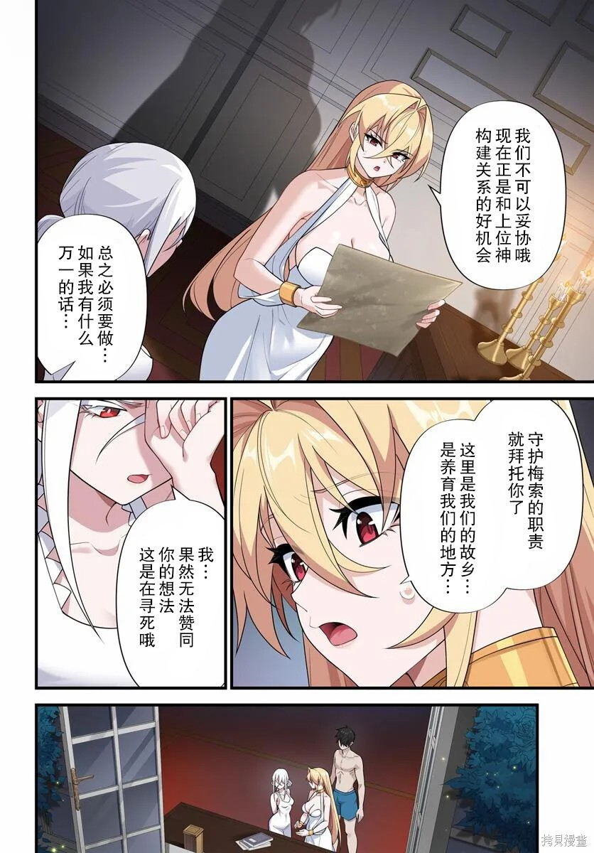 第17.2话 第7页