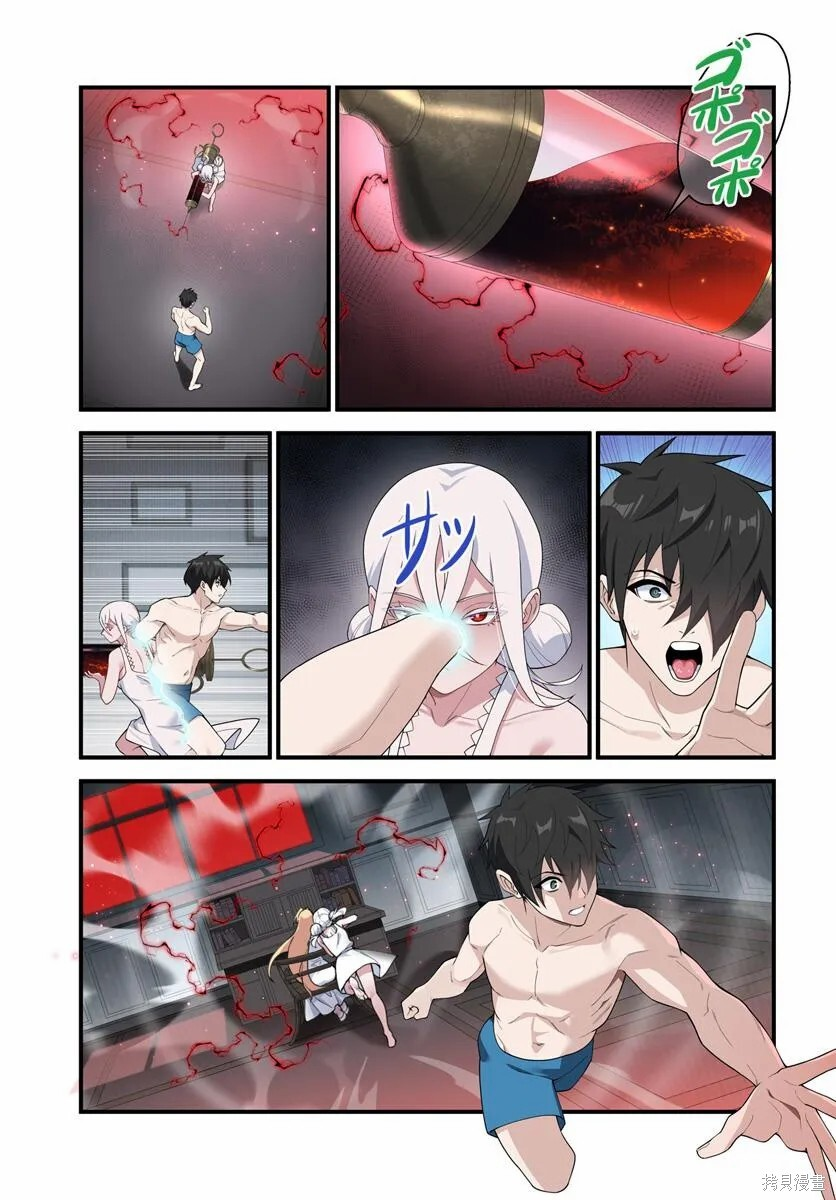 第17.2话 第10页
