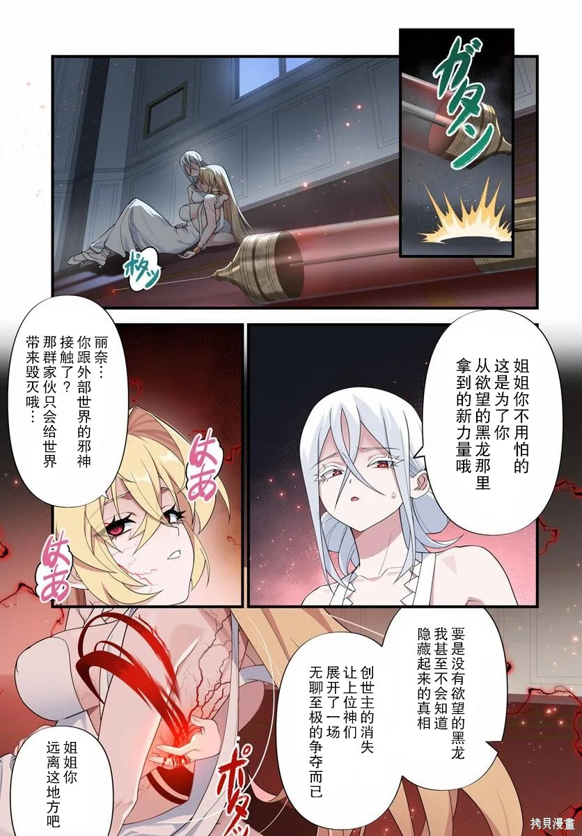 第17.2话 第12页