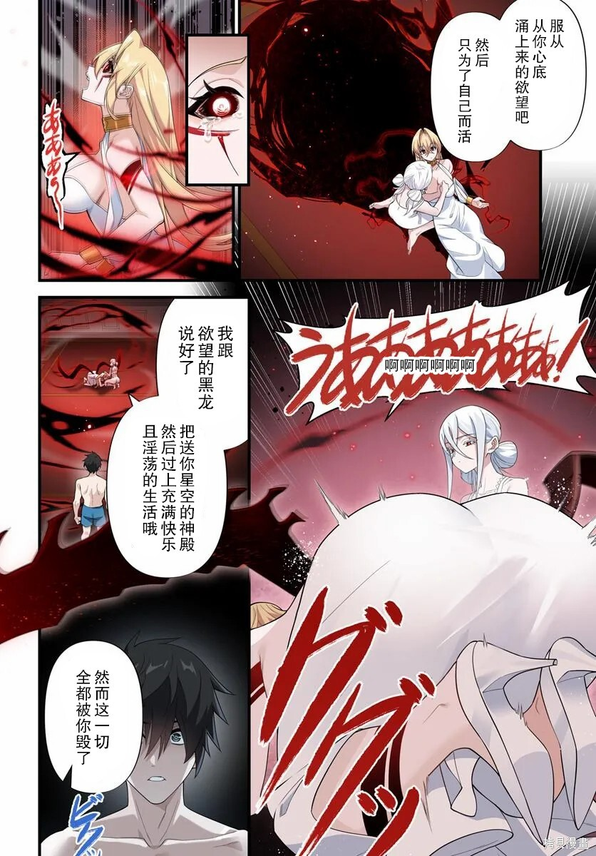 第17.2话 第13页