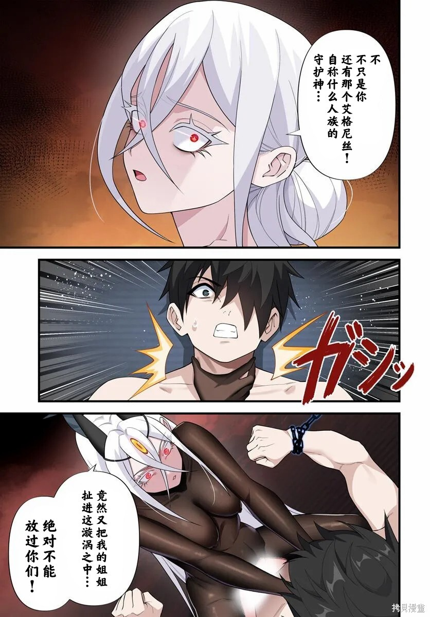 第17.2话 第14页