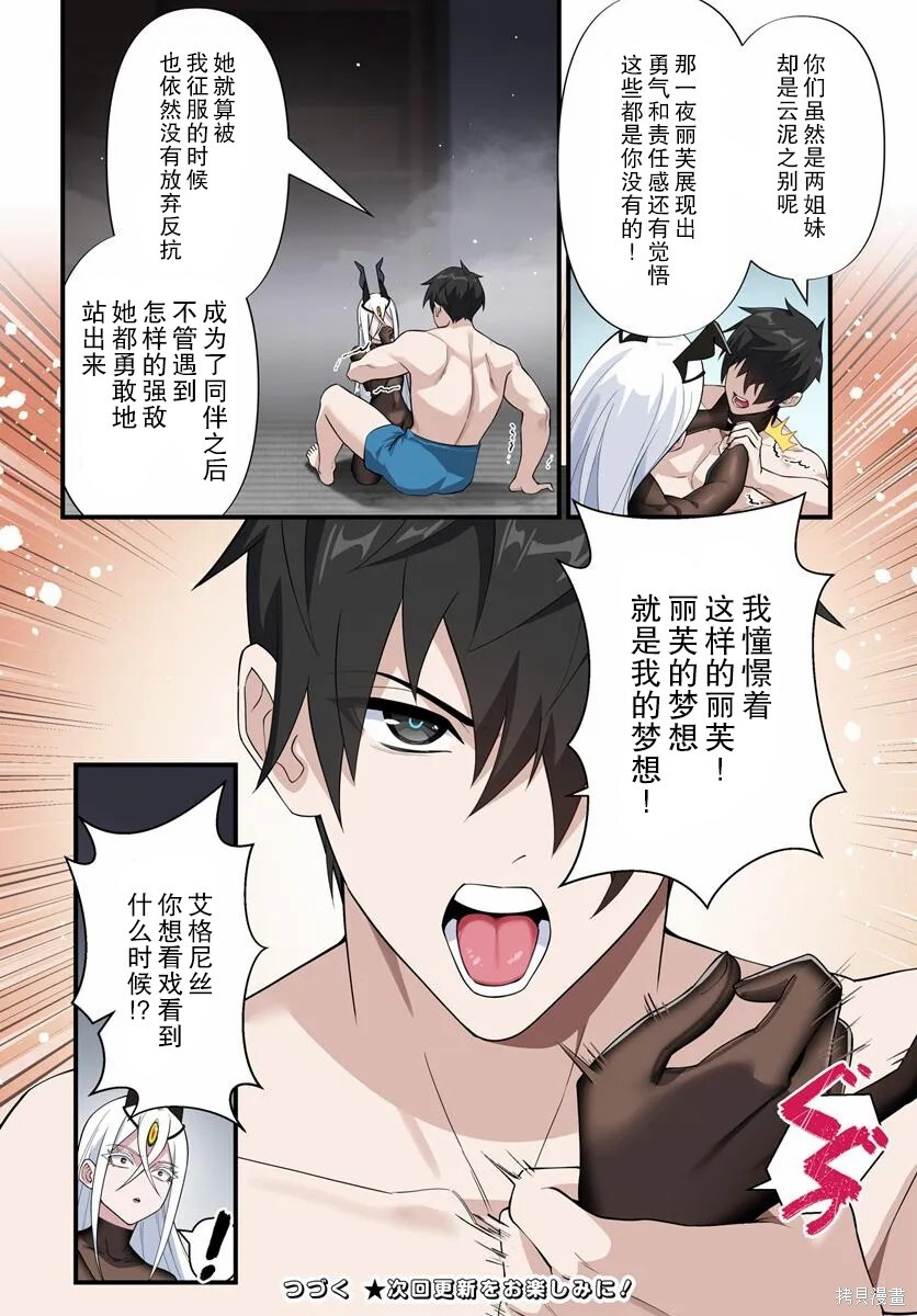 第17.2话 第16页
