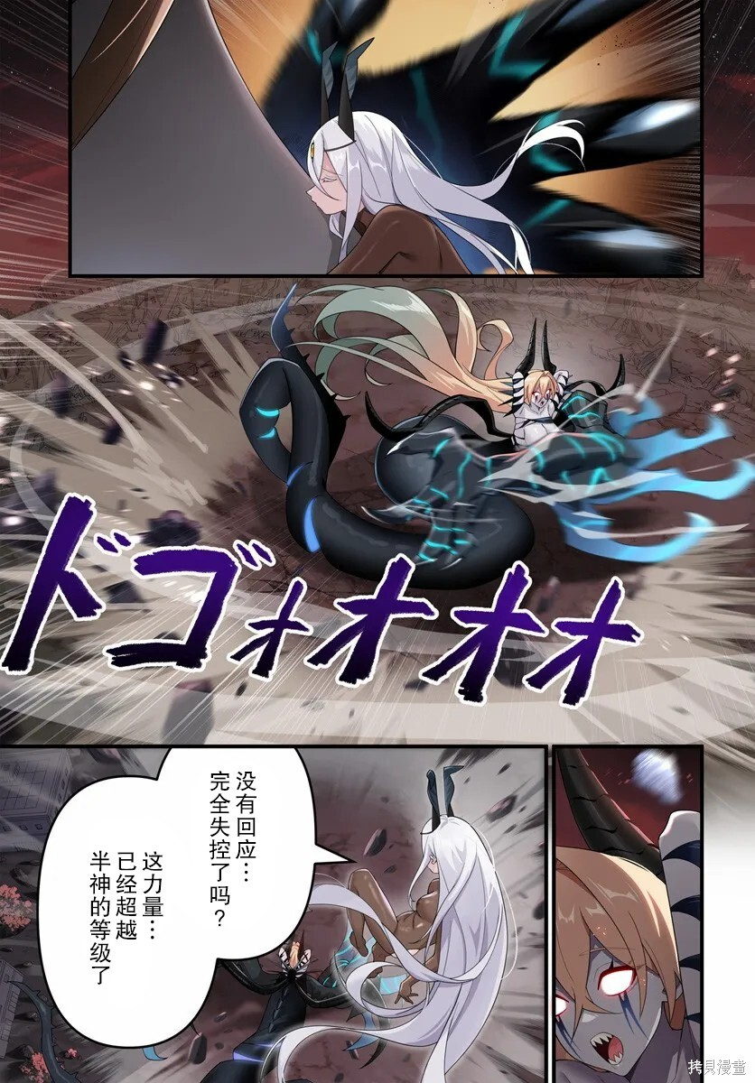 第18.1话 第3页