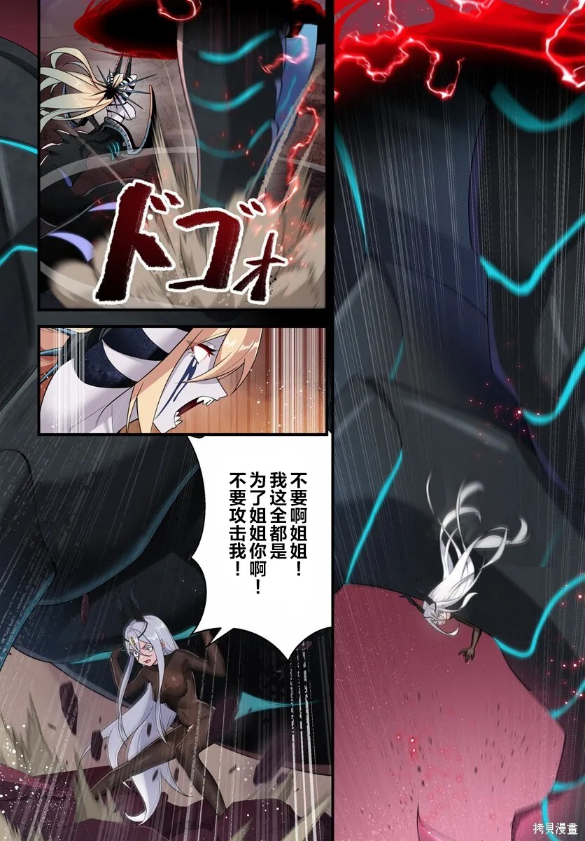 第18.1话 第4页