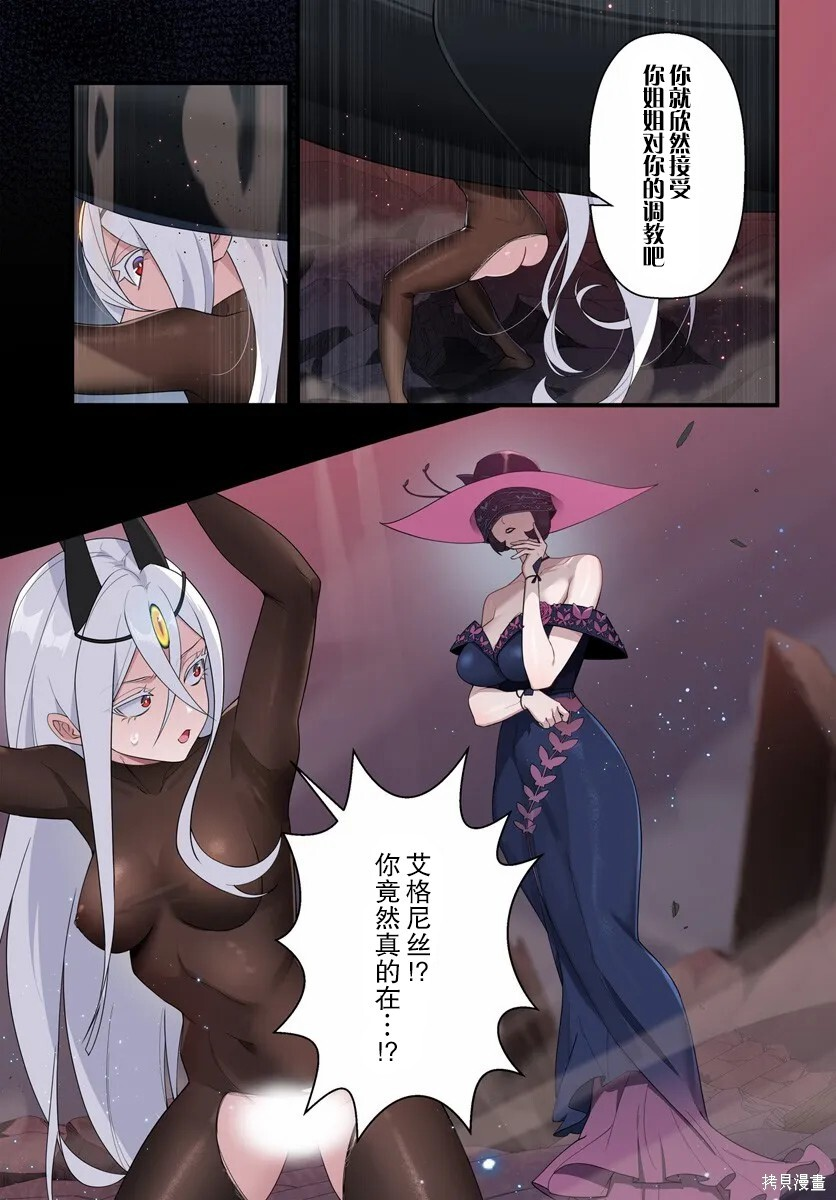 第18.1话 第5页