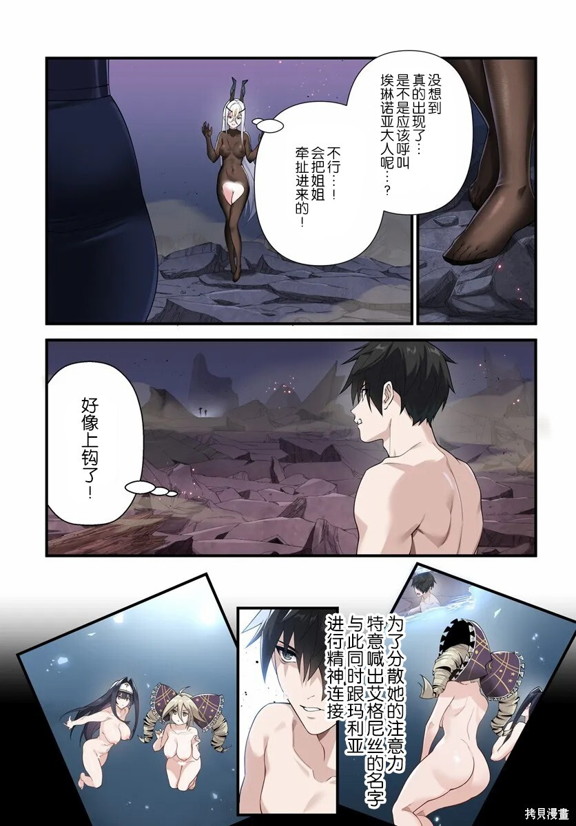 第18.1话 第7页