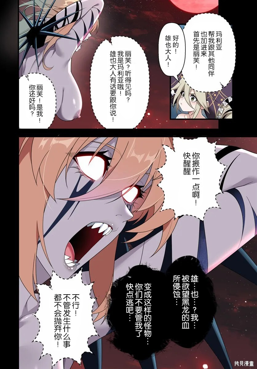 第18.1话 第8页