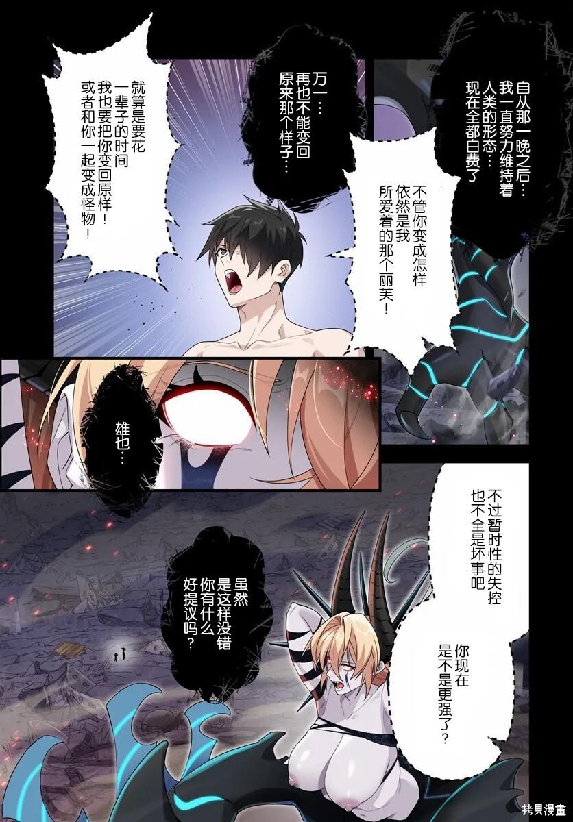 第18.1话 第9页