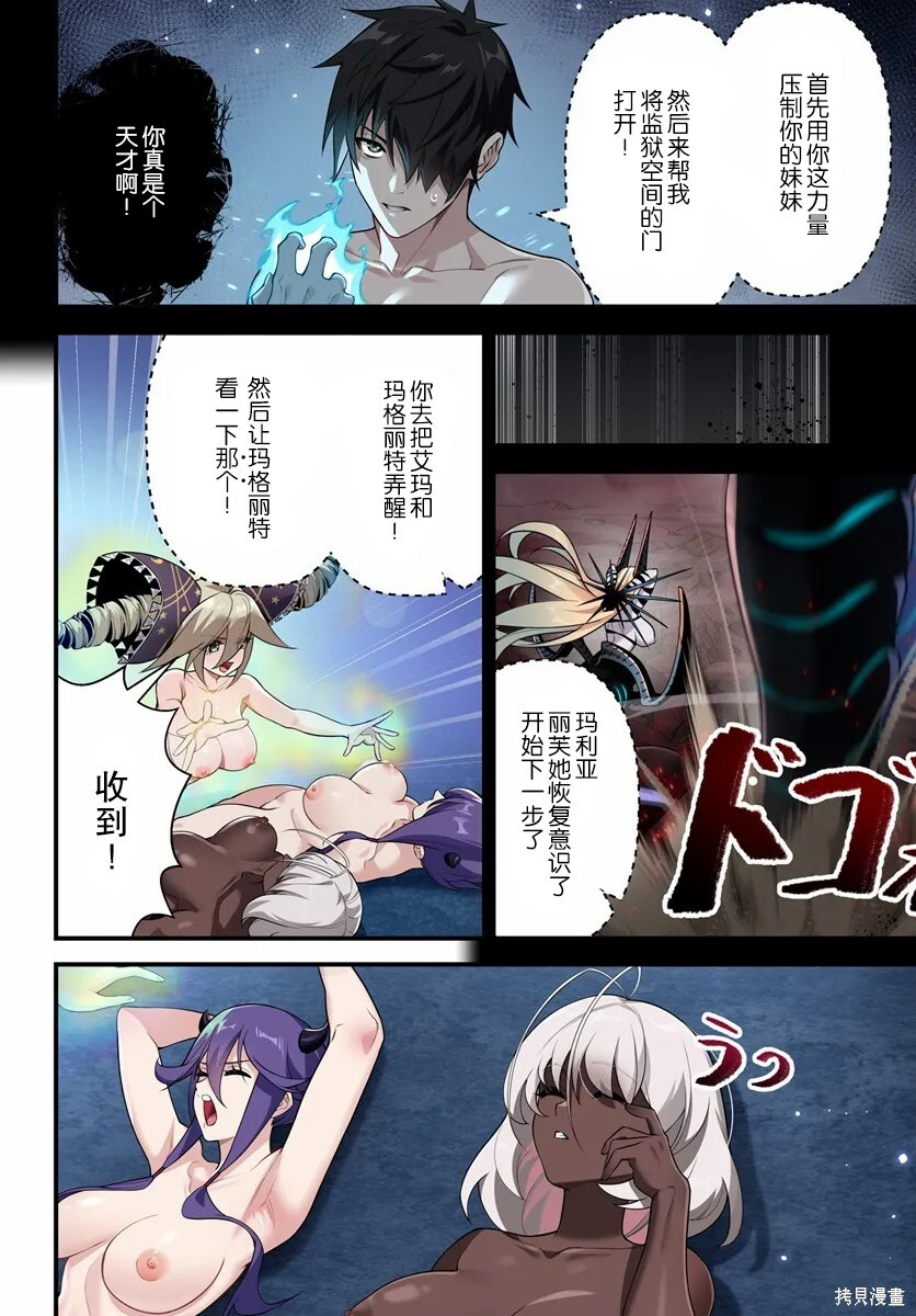 第18.1话 第10页