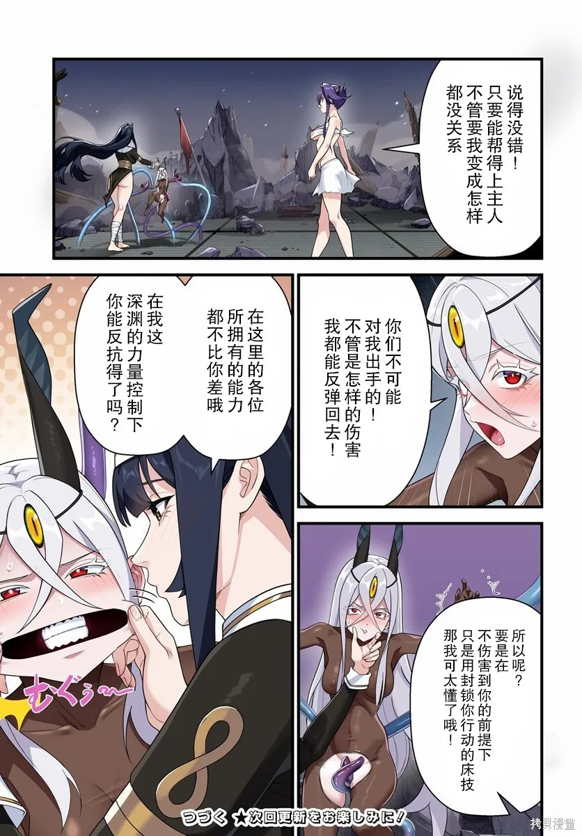 第18.1话 第15页