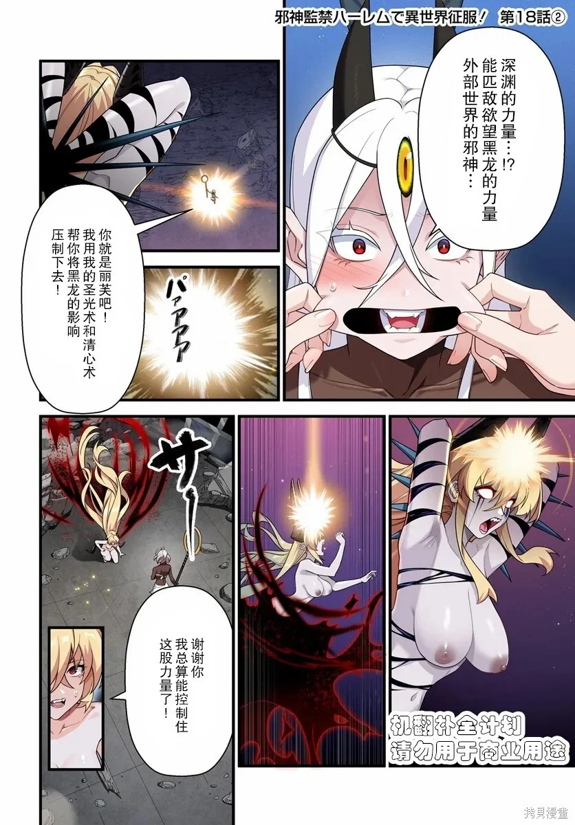 第18.2话 第1页