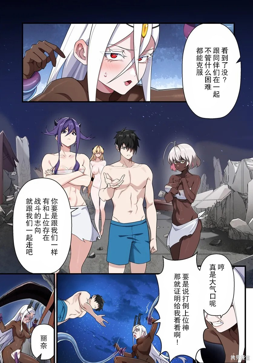 第18.2话 第2页