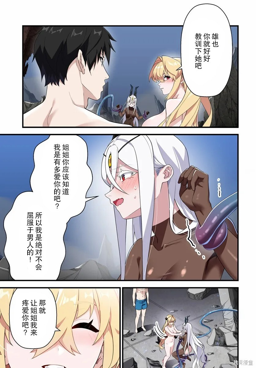第18.2话 第4页