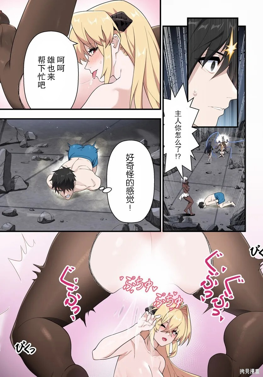 第18.2话 第8页