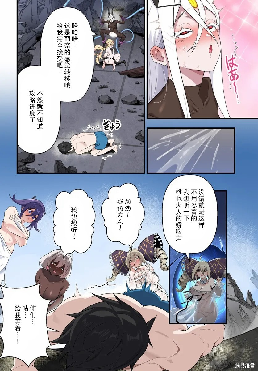第18.2话 第9页