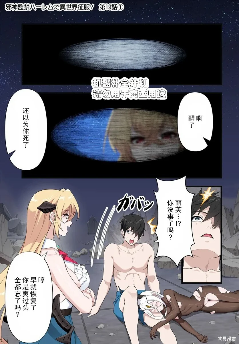 第19.1话 第1页