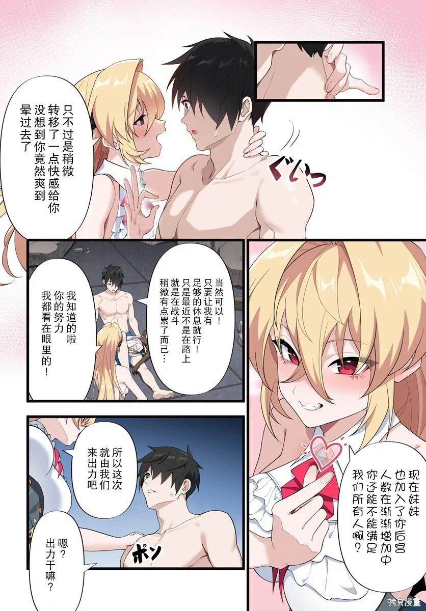 第19.1话 第2页