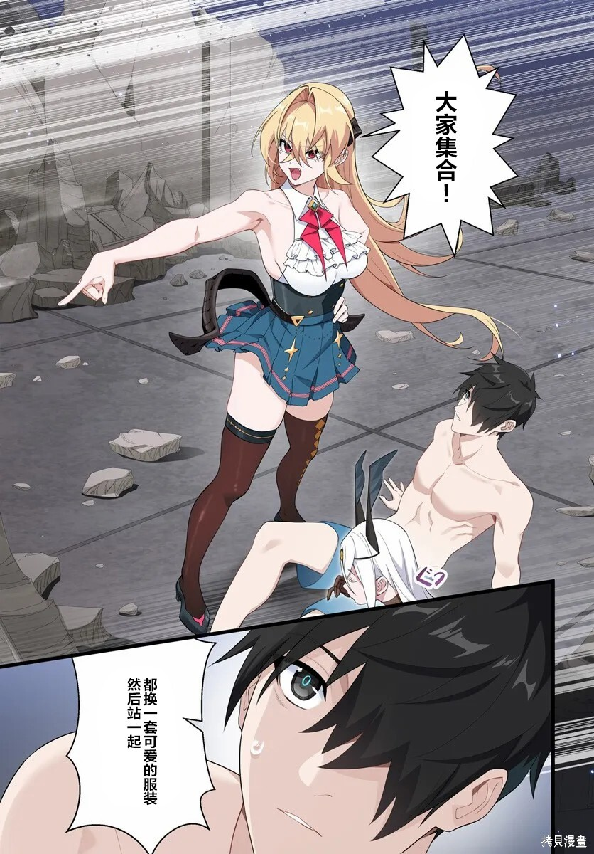 第19.1话 第3页