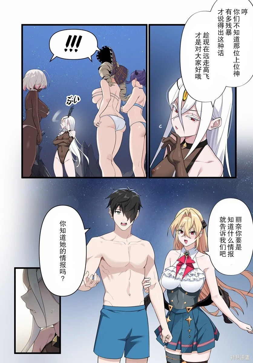 第19.1话 第8页