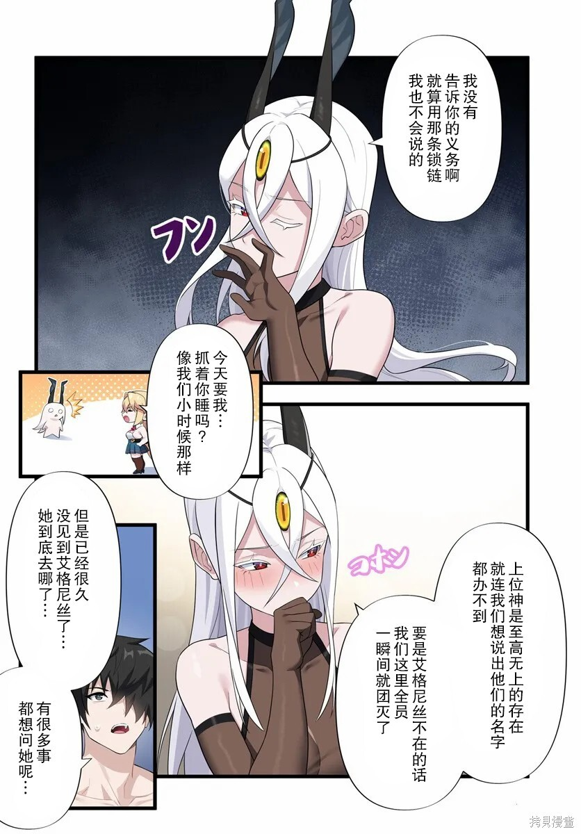 第19.1话 第9页
