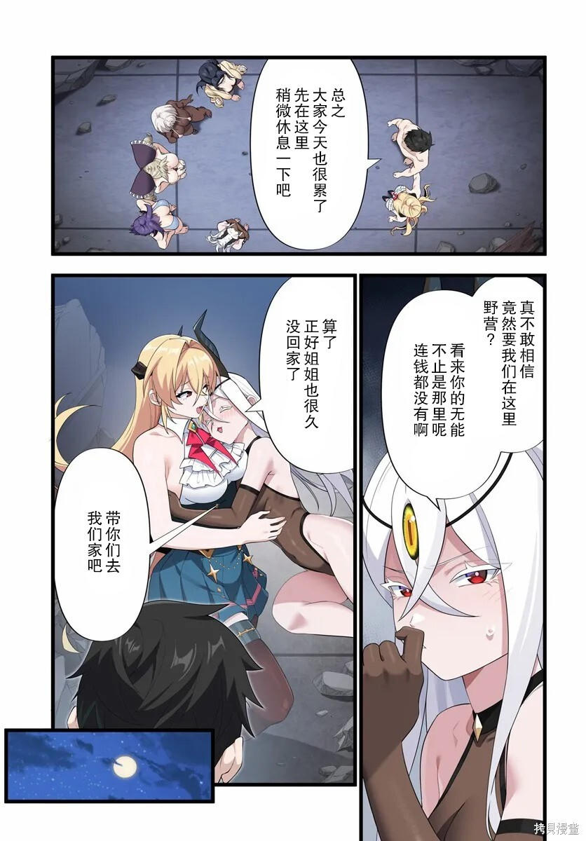 第19.1话 第10页