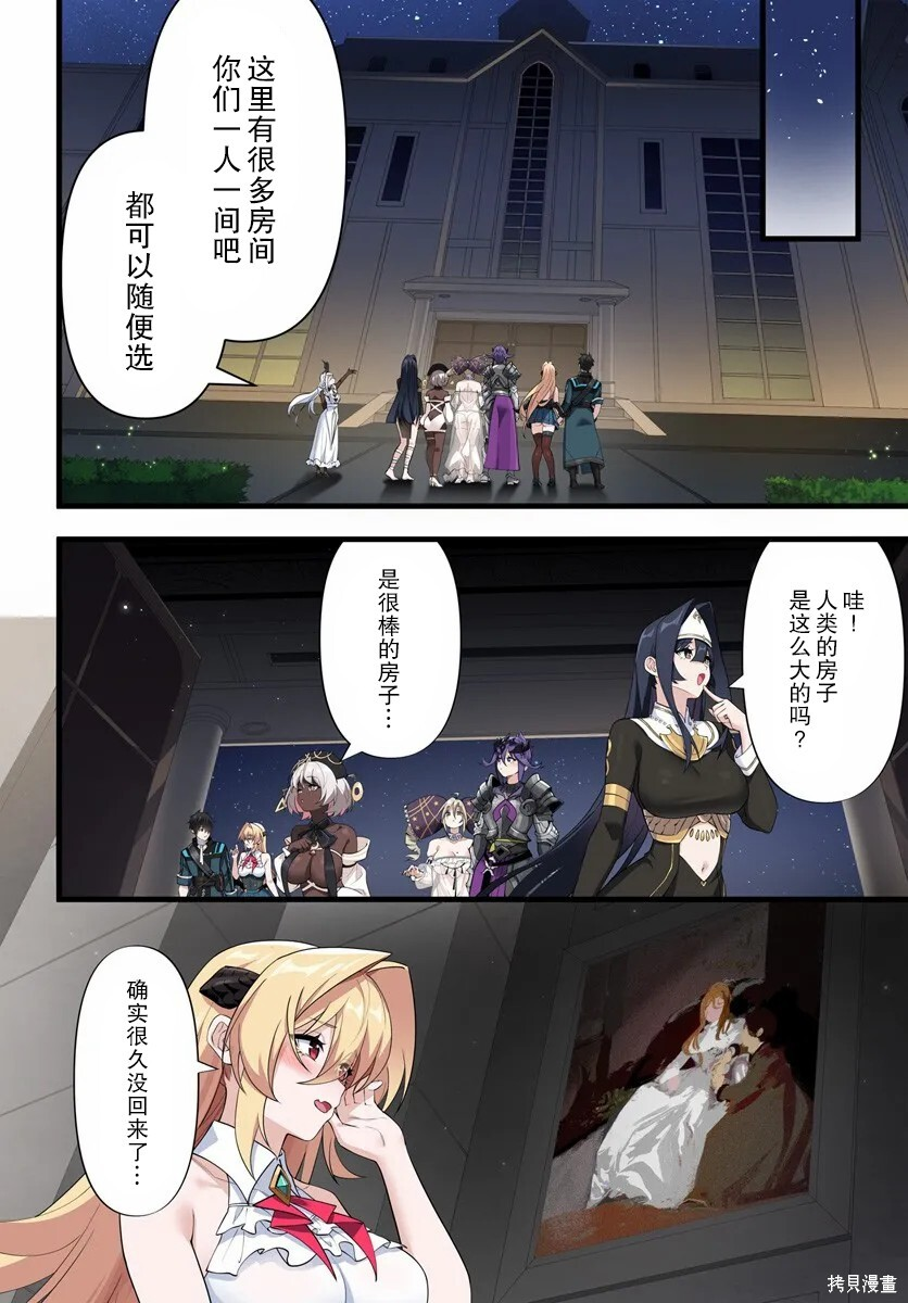 第19.1话 第11页