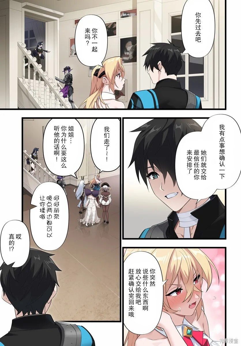 第19.1话 第12页