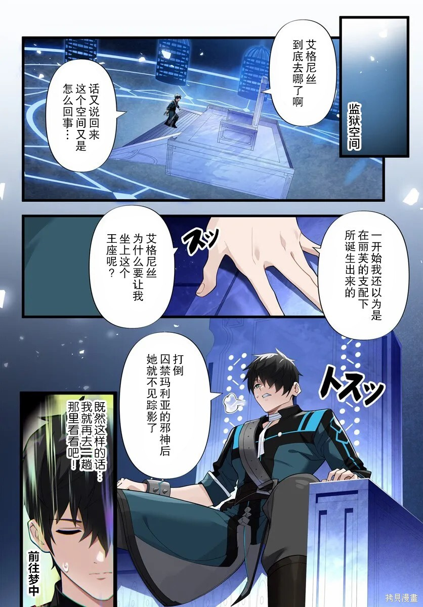 第19.1话 第13页
