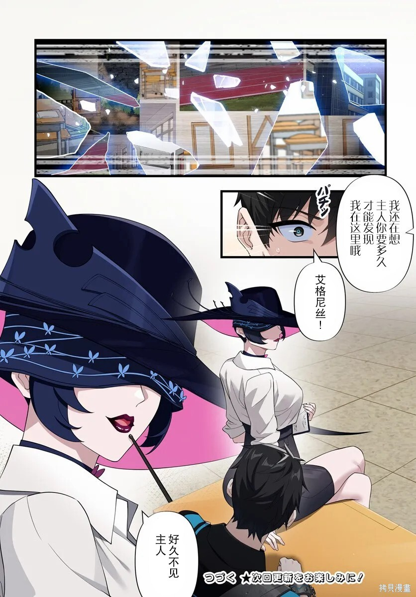 第19.1话 第14页