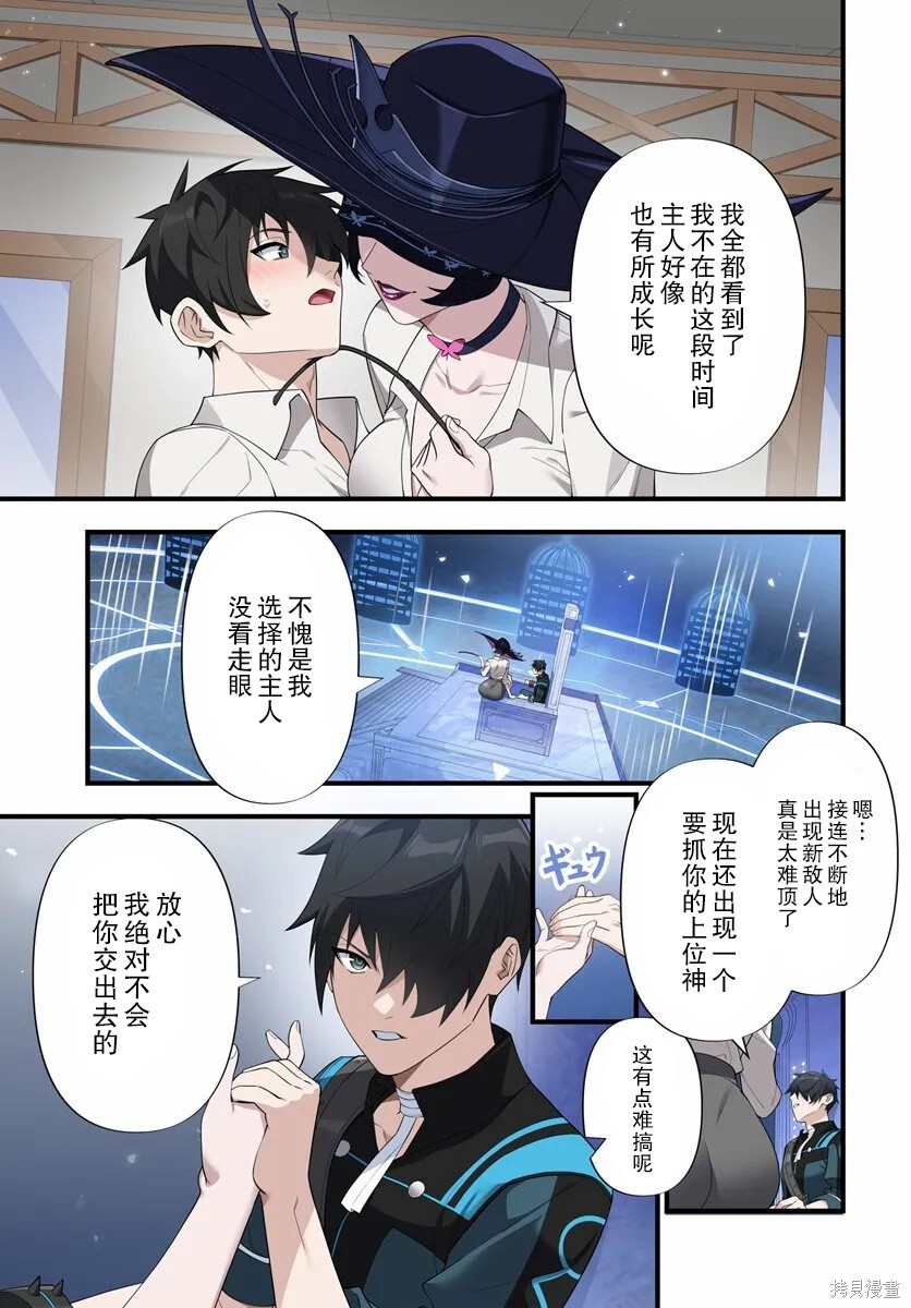 第19.2话 第2页
