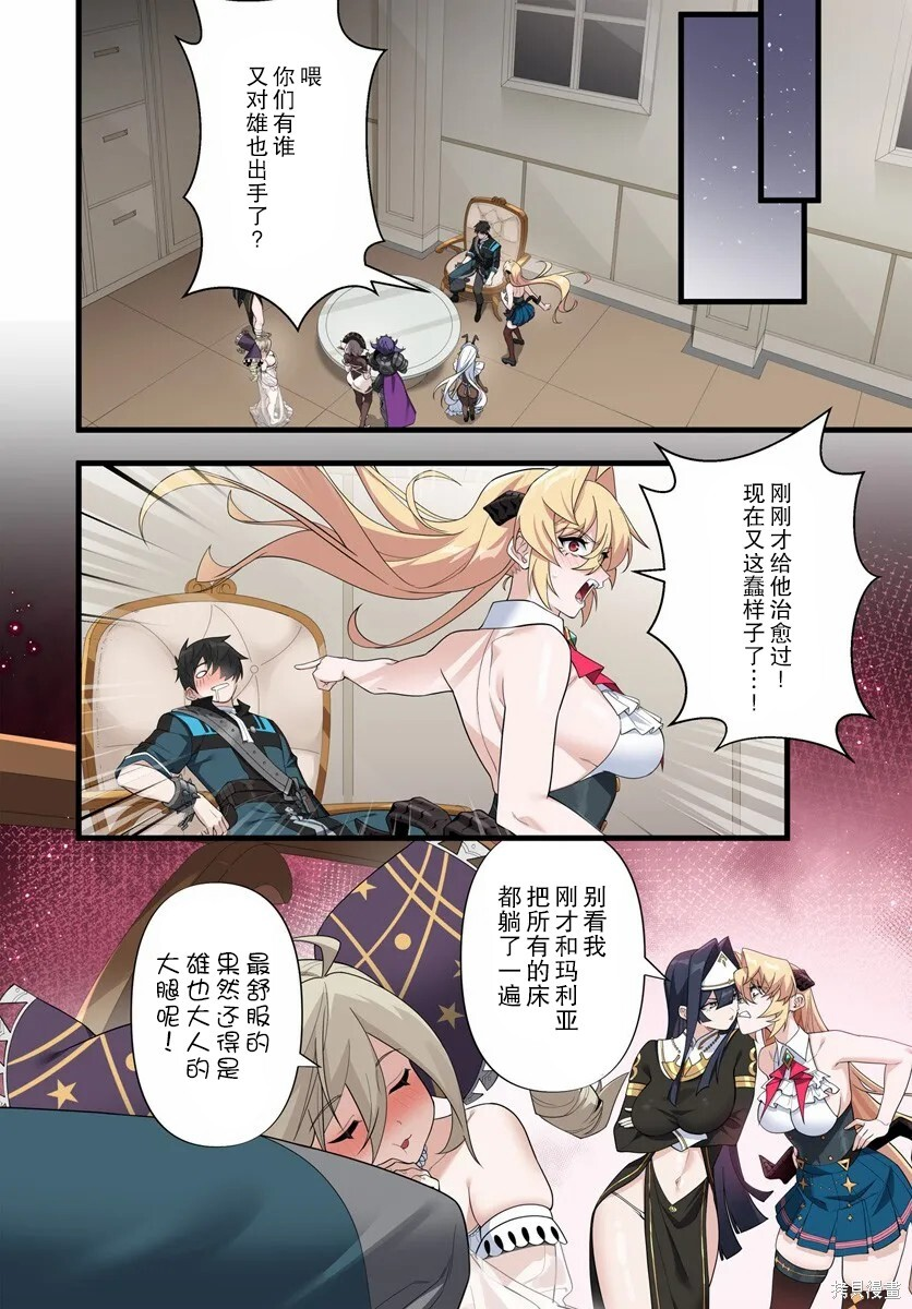 第19.2话 第8页