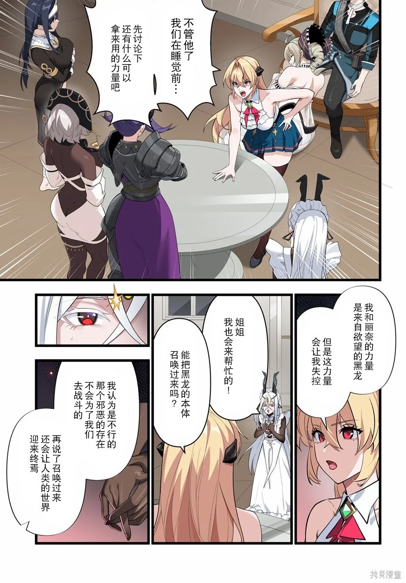 第19.2话 第10页