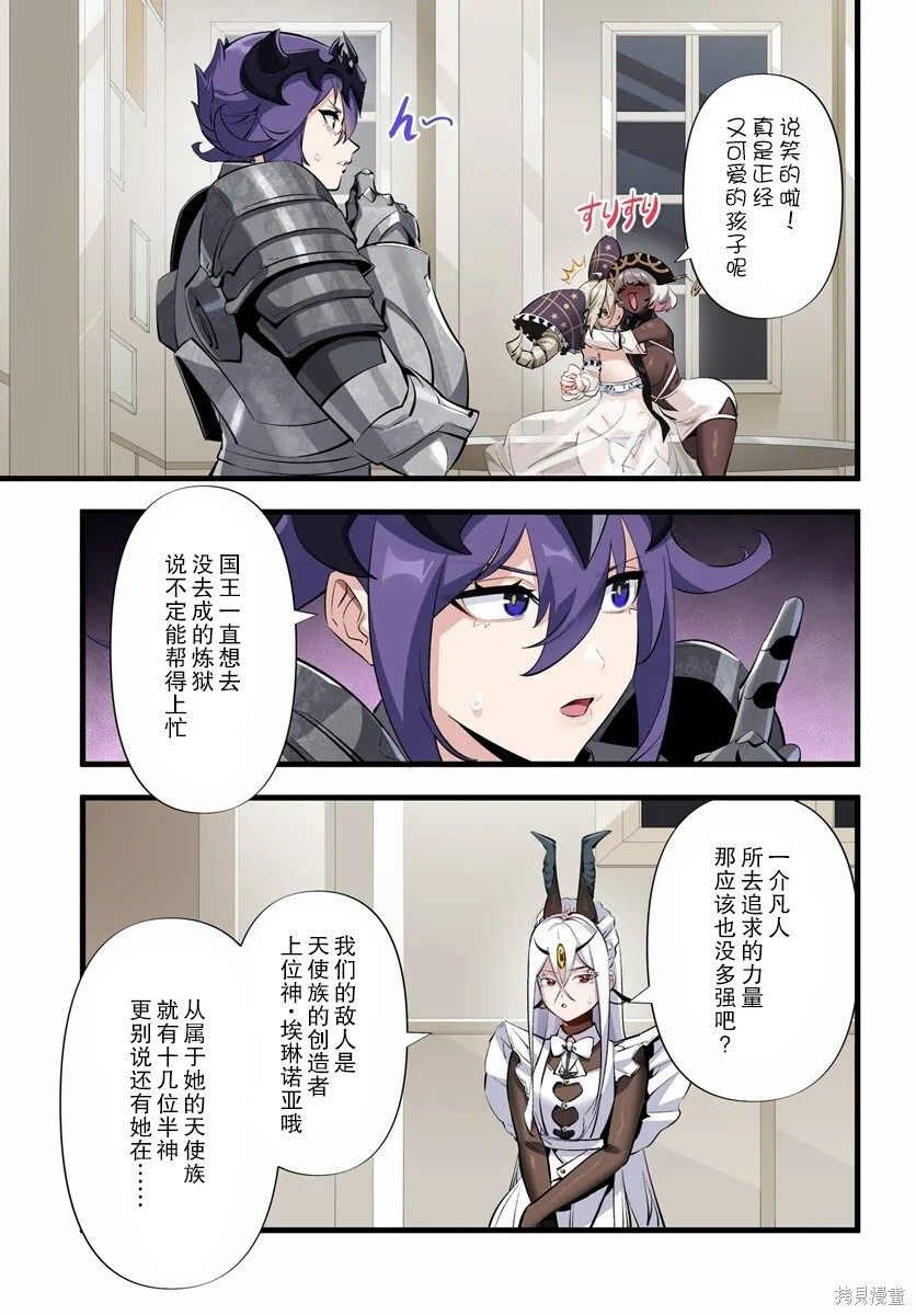 第19.2话 第12页
