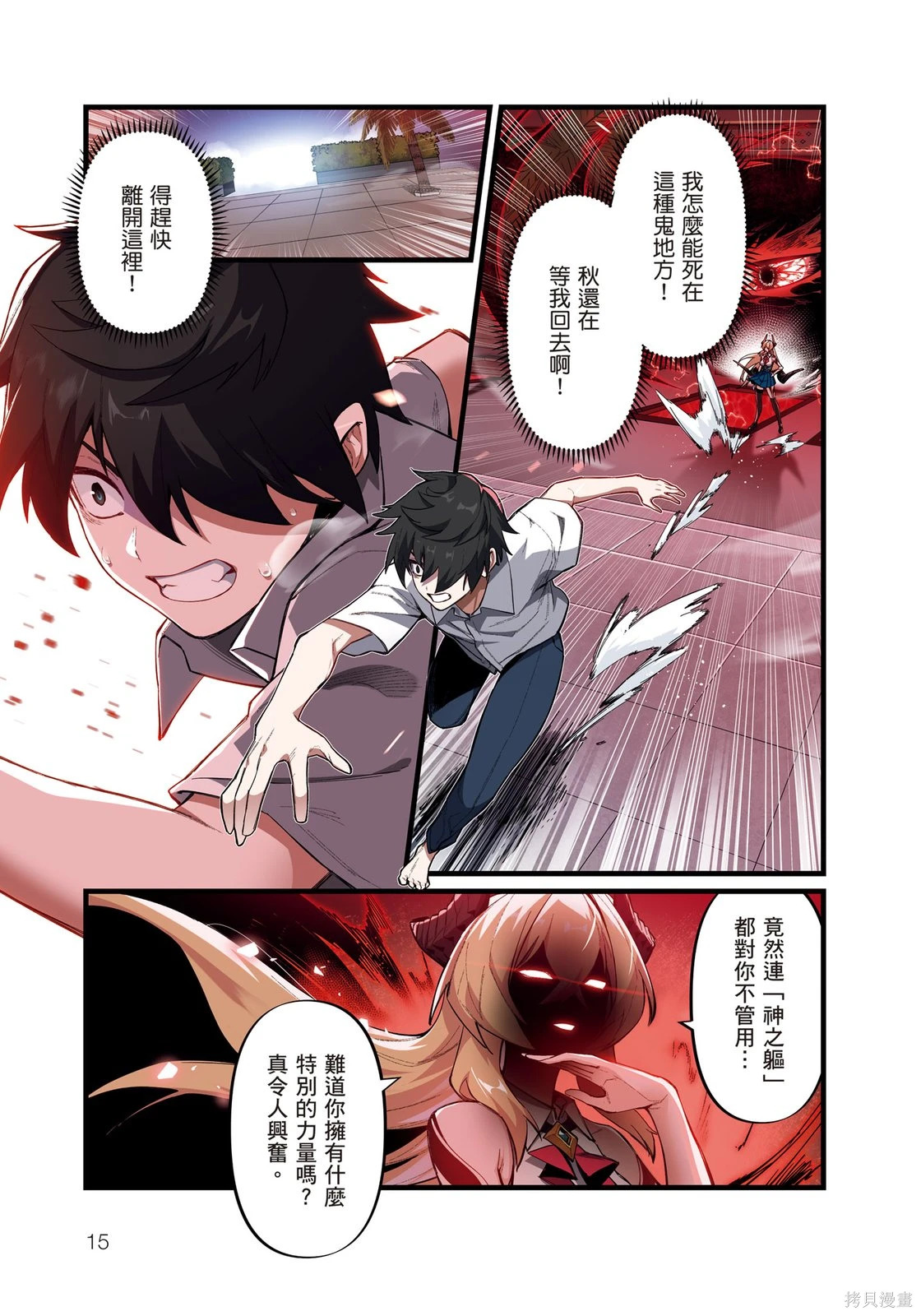 第01卷 第17页