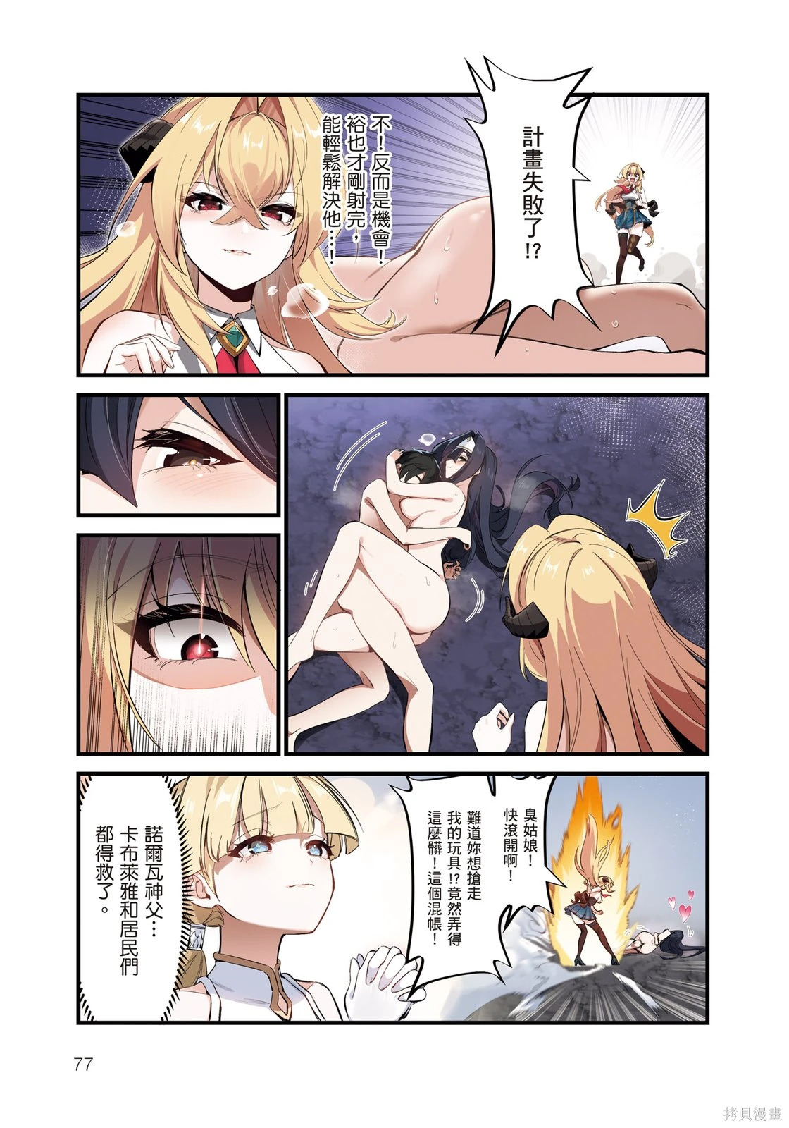 第01卷 第79页