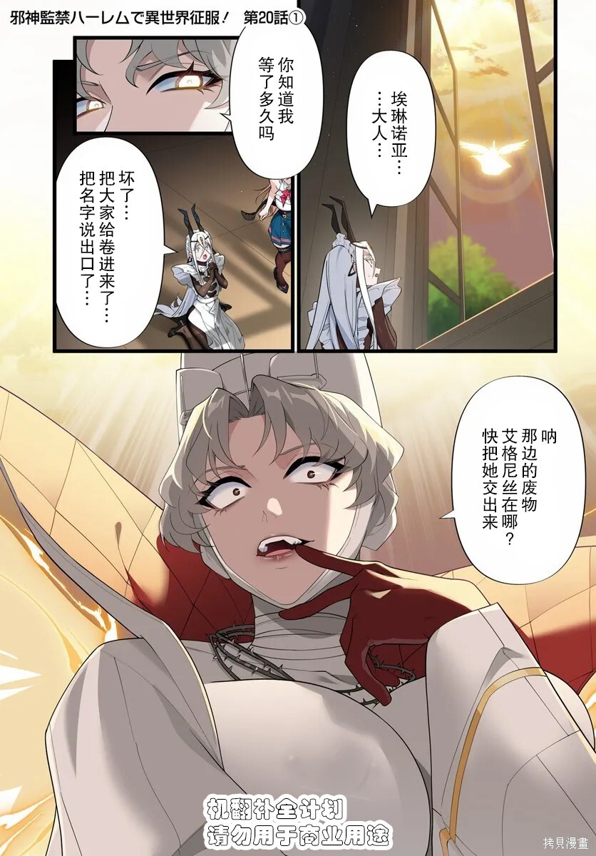 第20.1话 第1页