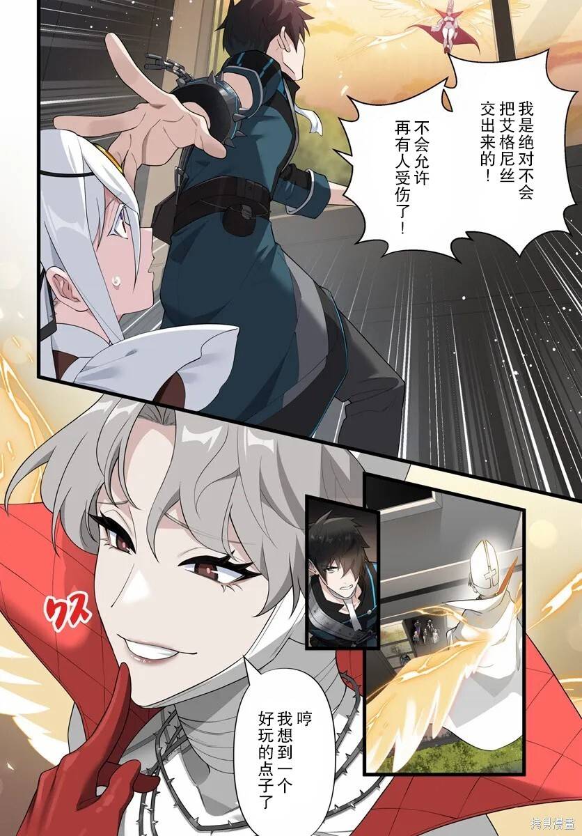 第20.1话 第2页