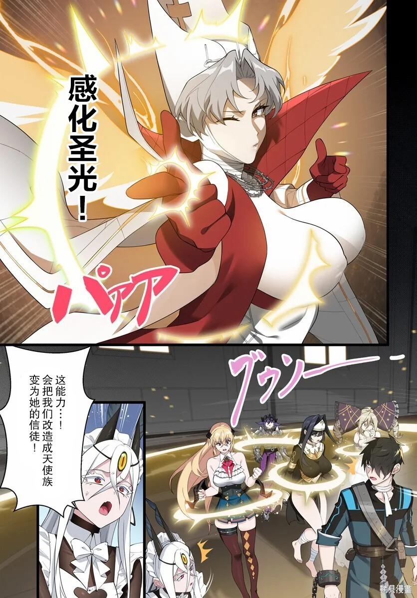 第20.1话 第3页